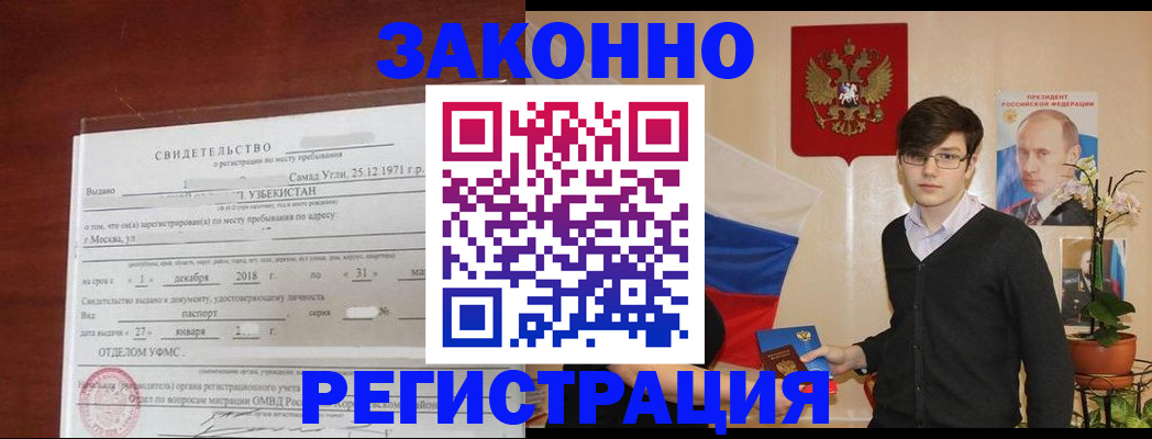 прописка ребенка в Питкяранте