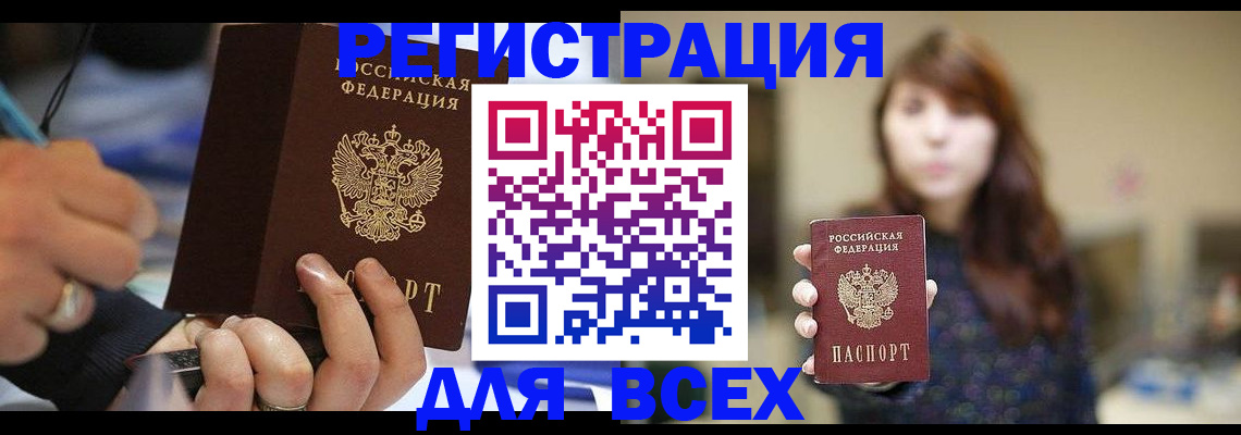 прописка для школы в Питкяранте