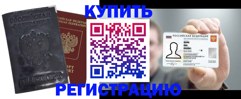 прописка для работы в Питкяранте