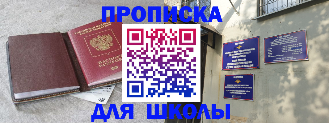 купить прописку в Питкяранте
