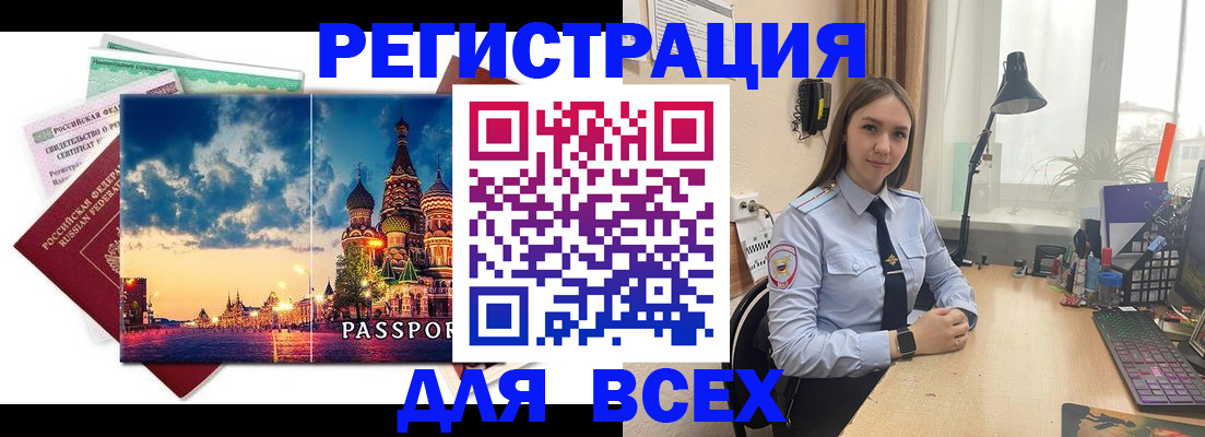 временная регистрация законно в Питкяранте
