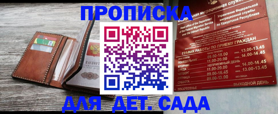 прописка поиск в Питкяранте