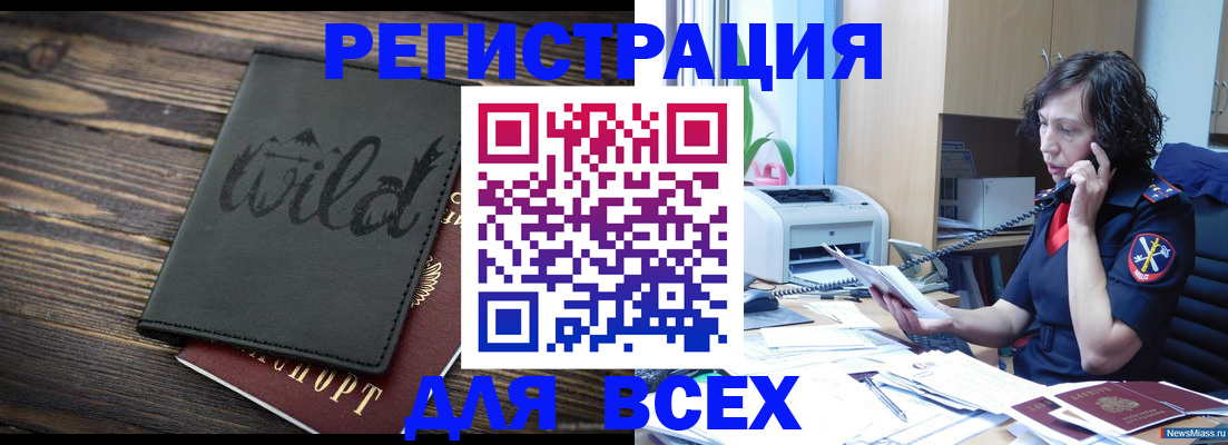 прописка иностранных граждан в Питкяранте